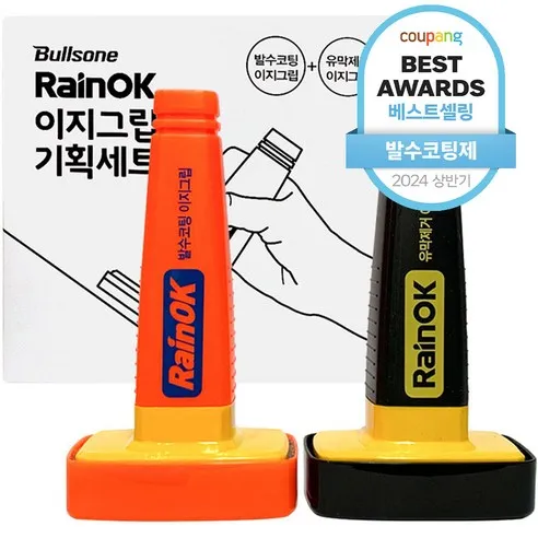 불스원 유막제거 + 발수코팅 이지그립 세트